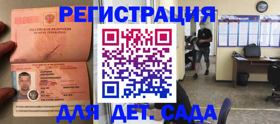 прописка иностранных граждан в Байкальске