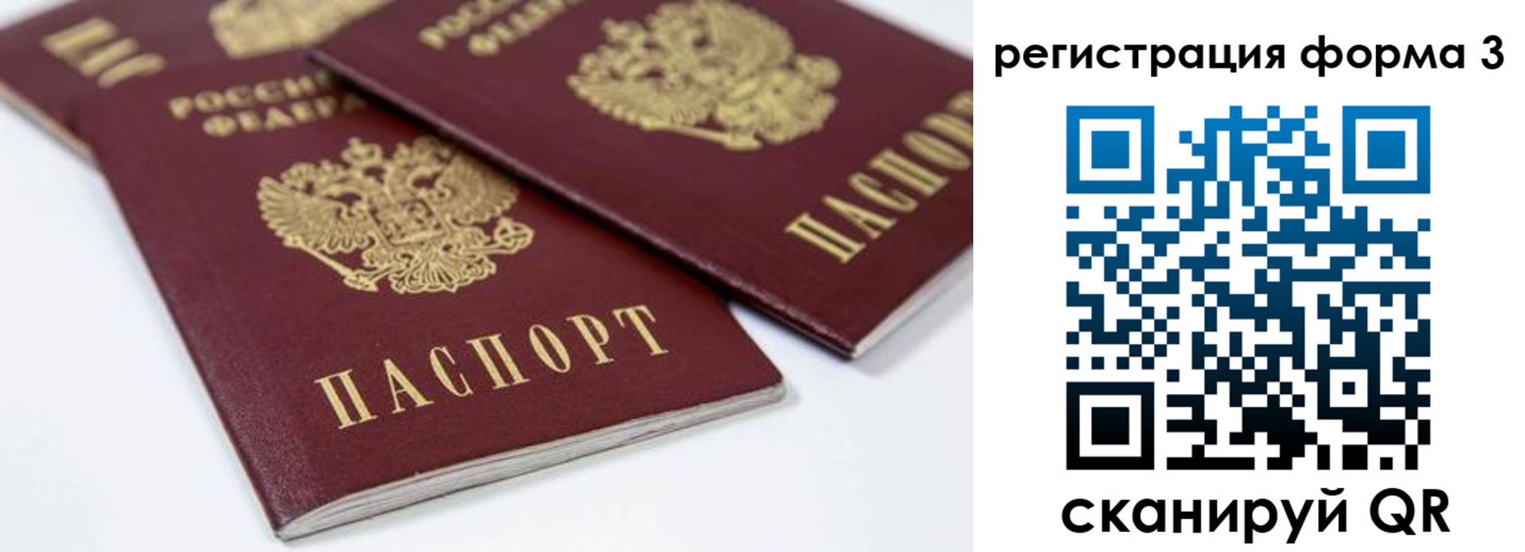 временная регистрация адрес в Байкальске
