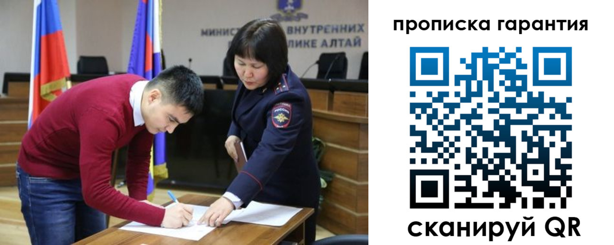 прописка в Байкальске