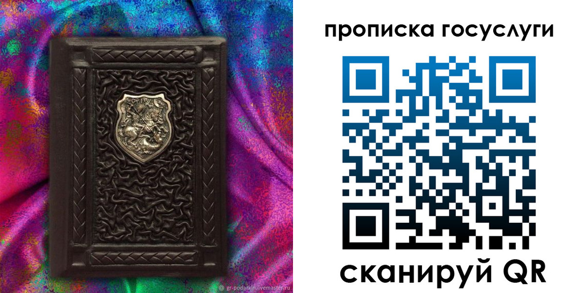 прописка ребенка в Байкальске