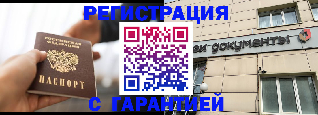 пропишу в квартире в Байкальске