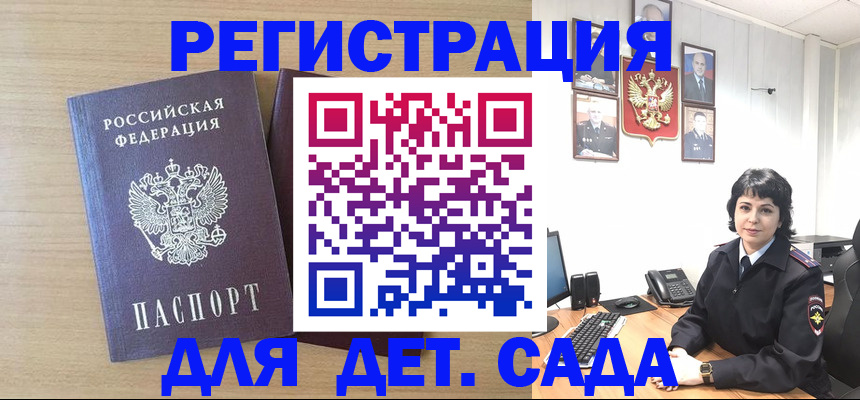 временная регистрация в квартире в Байкальске