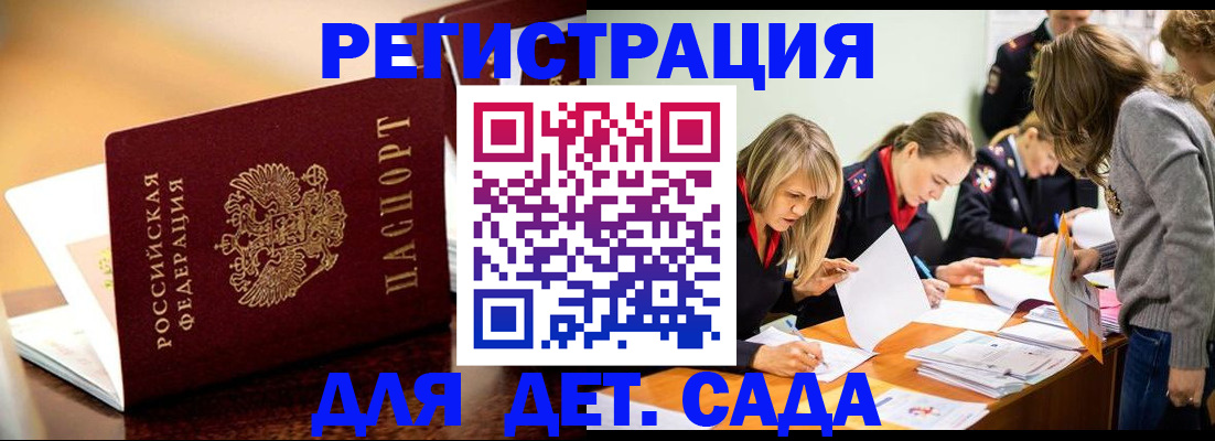 прописка поиск в Байкальске
